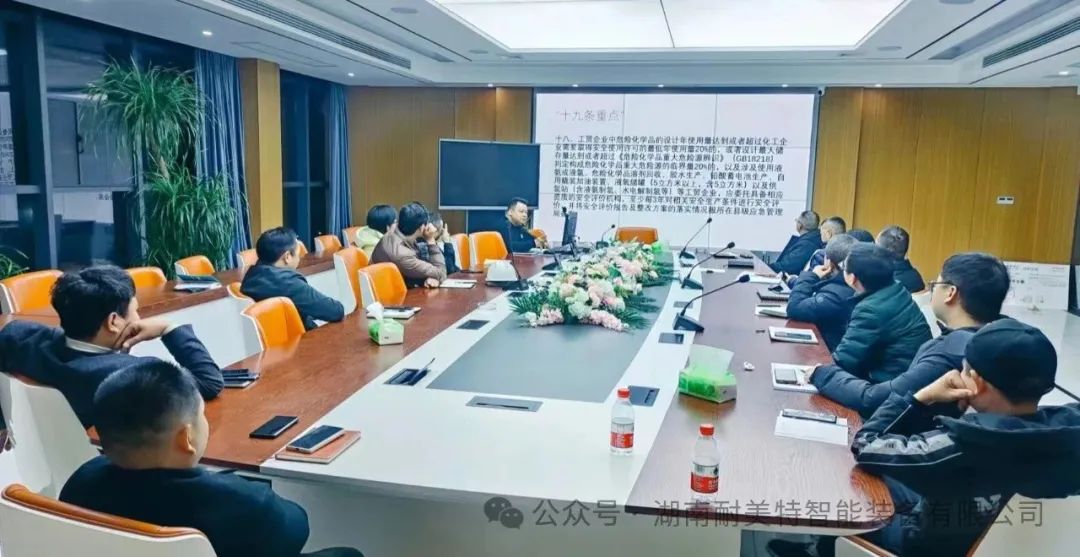 耐美特公司行政部負責人為公司管理層集中培訓會議現(xiàn)場